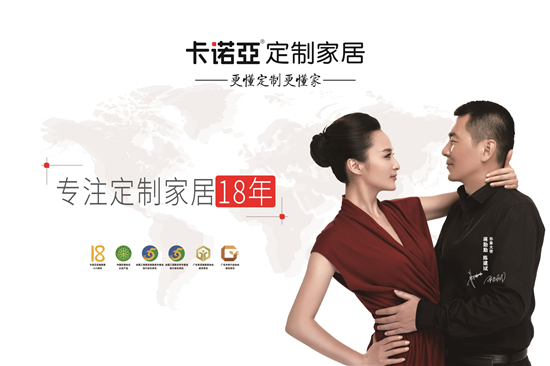 卡諾亞問鼎廣東家居業(yè)智能制造創(chuàng)新領軍企業(yè)金尖獎 卡諾亞問鼎廣東家居業(yè)智能制造創(chuàng)新領軍企業(yè)金尖獎