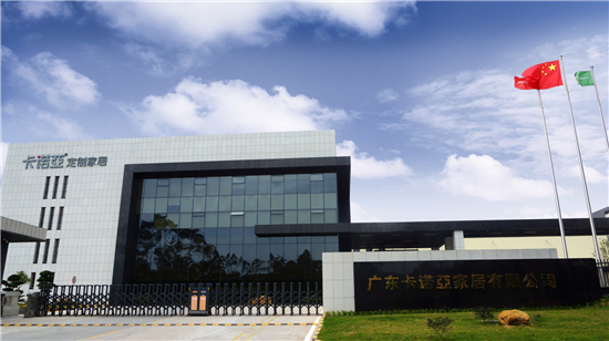 卡諾亞問鼎廣東家居業(yè)智能制造創(chuàng)新領軍企業(yè)金尖獎 卡諾亞問鼎廣東家居業(yè)智能制造創(chuàng)新領軍企業(yè)金尖獎