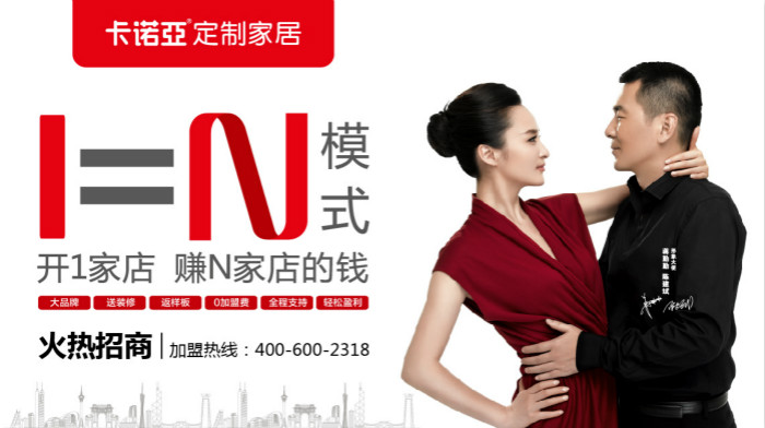 定制家具加盟什么品牌好？十大知名品牌值得選擇