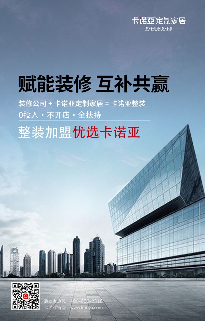 年關(guān)漲價潮來襲，裝修公司攜手定制家居尋求突破