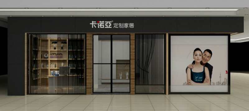 全屋定制行業怎么樣？加盟全屋定制賺錢嗎？