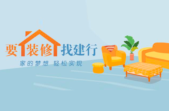 卡諾亞定制家居攜手建行推出裝修分期付款，圓你安居夢