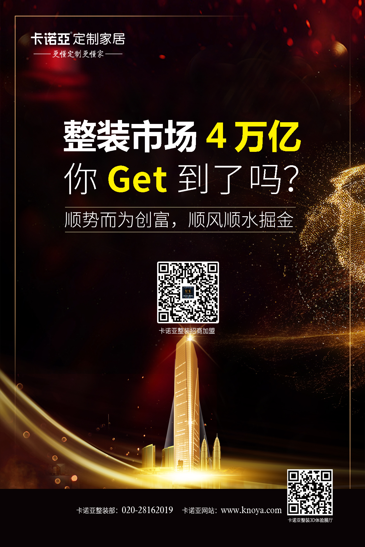 優(yōu)勢(shì)比不過趨勢(shì)，整裝成為大家居下一個(gè)風(fēng)口