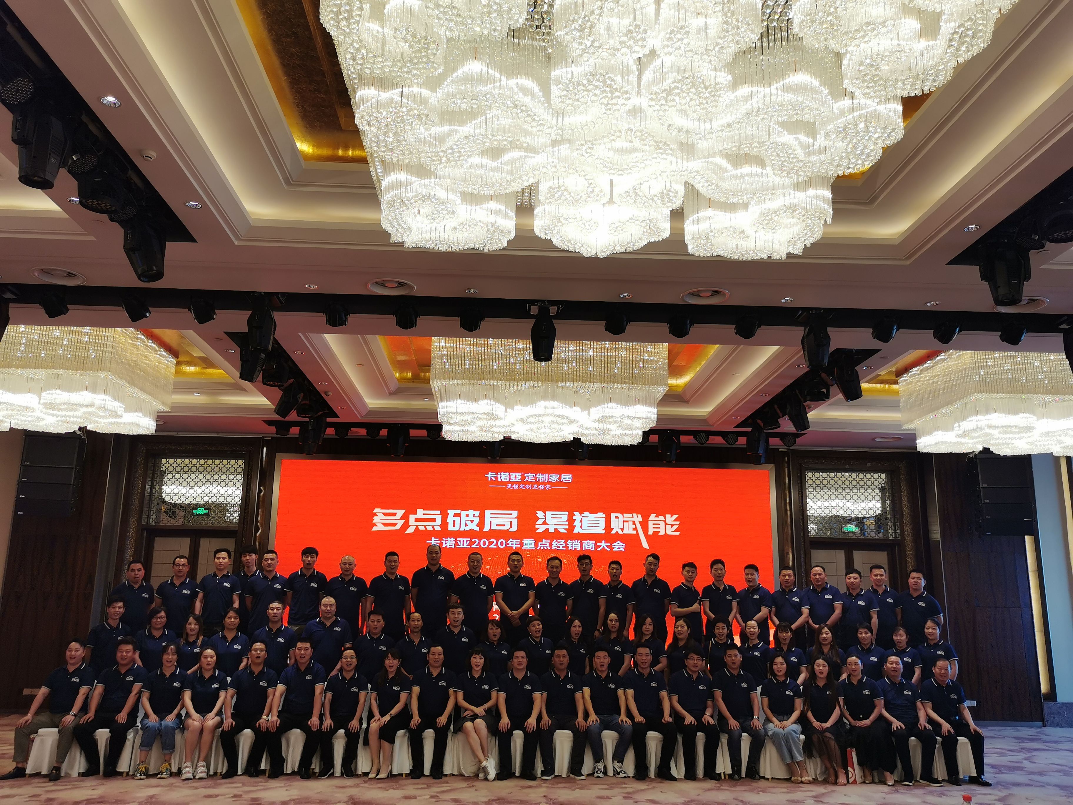 多點破局，渠道賦能|卡諾亞2020年重點經銷商大會圓滿收官