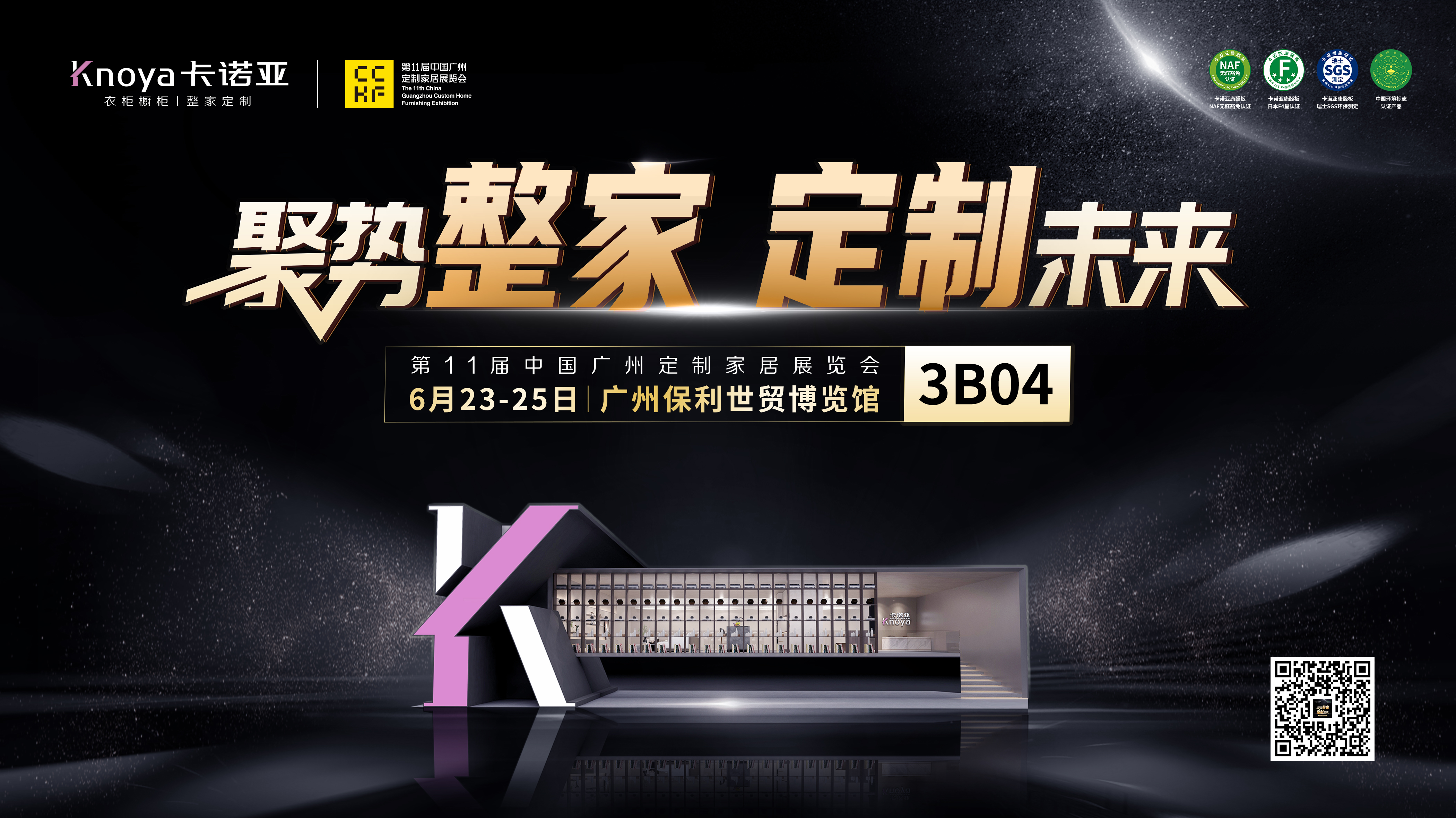 卡諾亞將攜新形象新產品亮相2022中國廣州定制家居展 卡諾亞將攜新形象新產品亮相2022中國廣州定制家居展