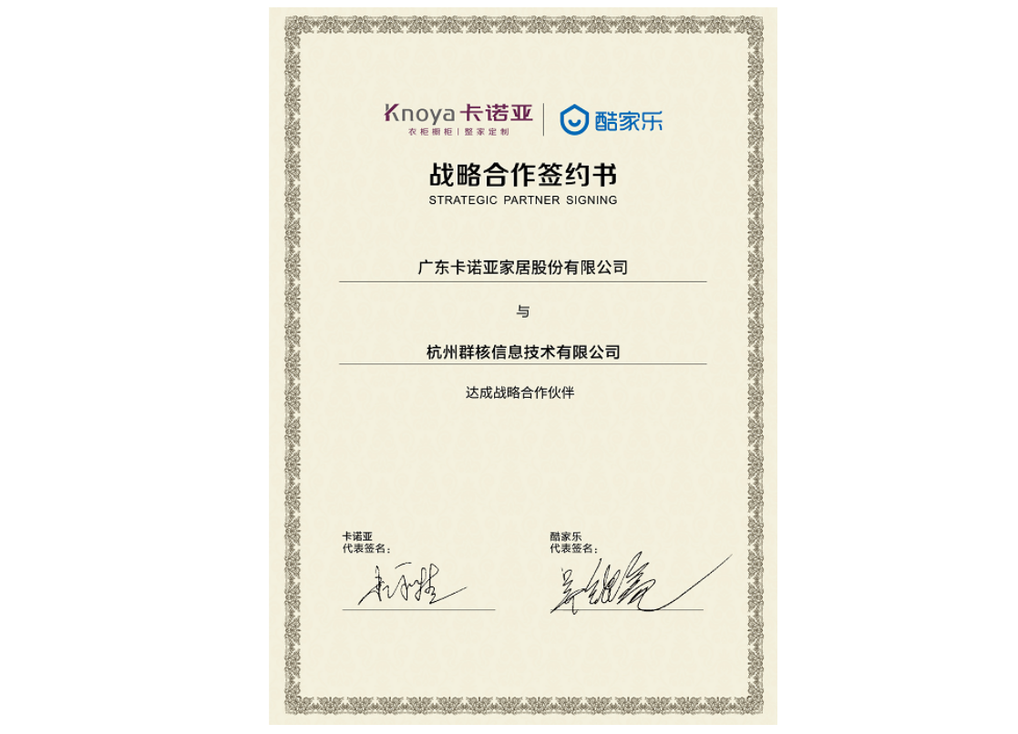 賦能終端丨卡諾亞為設(shè)計提速，5分鐘極速出圖