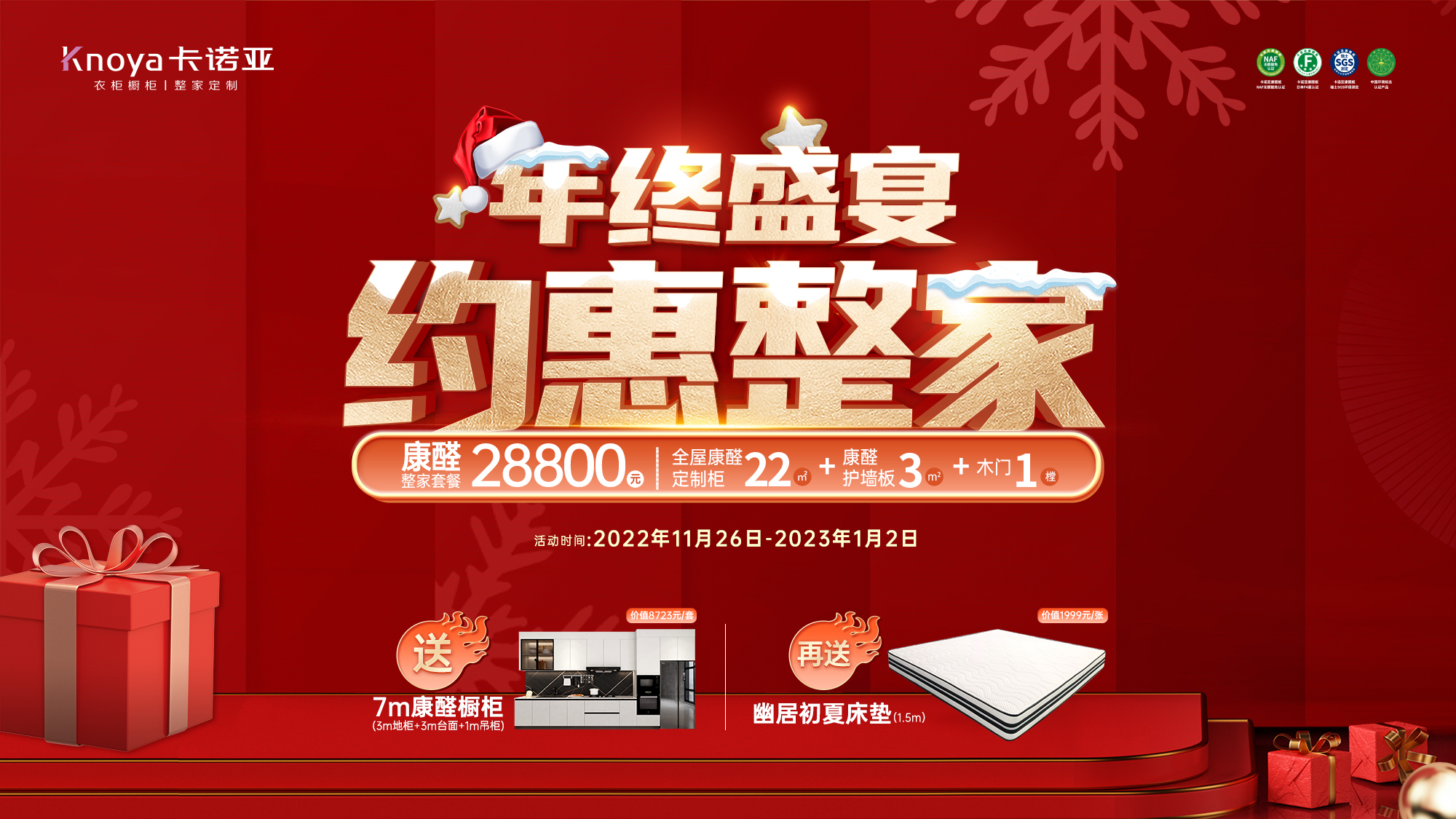 卡諾亞年終大促 卡諾亞年終大促