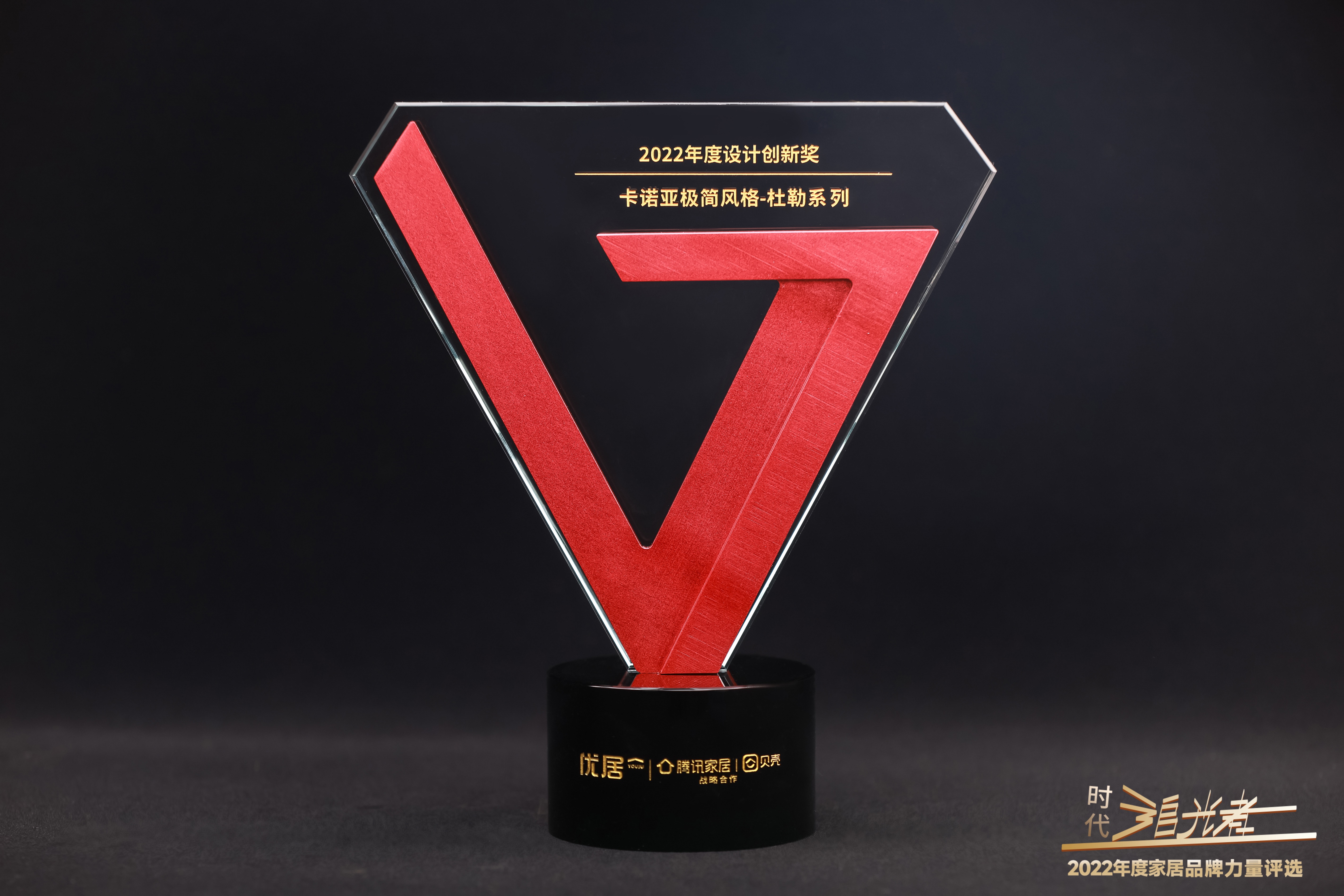 卡諾亞一舉斬獲&ldquo;消費者最喜愛品牌、設計創新獎&rdquo;兩大殊榮