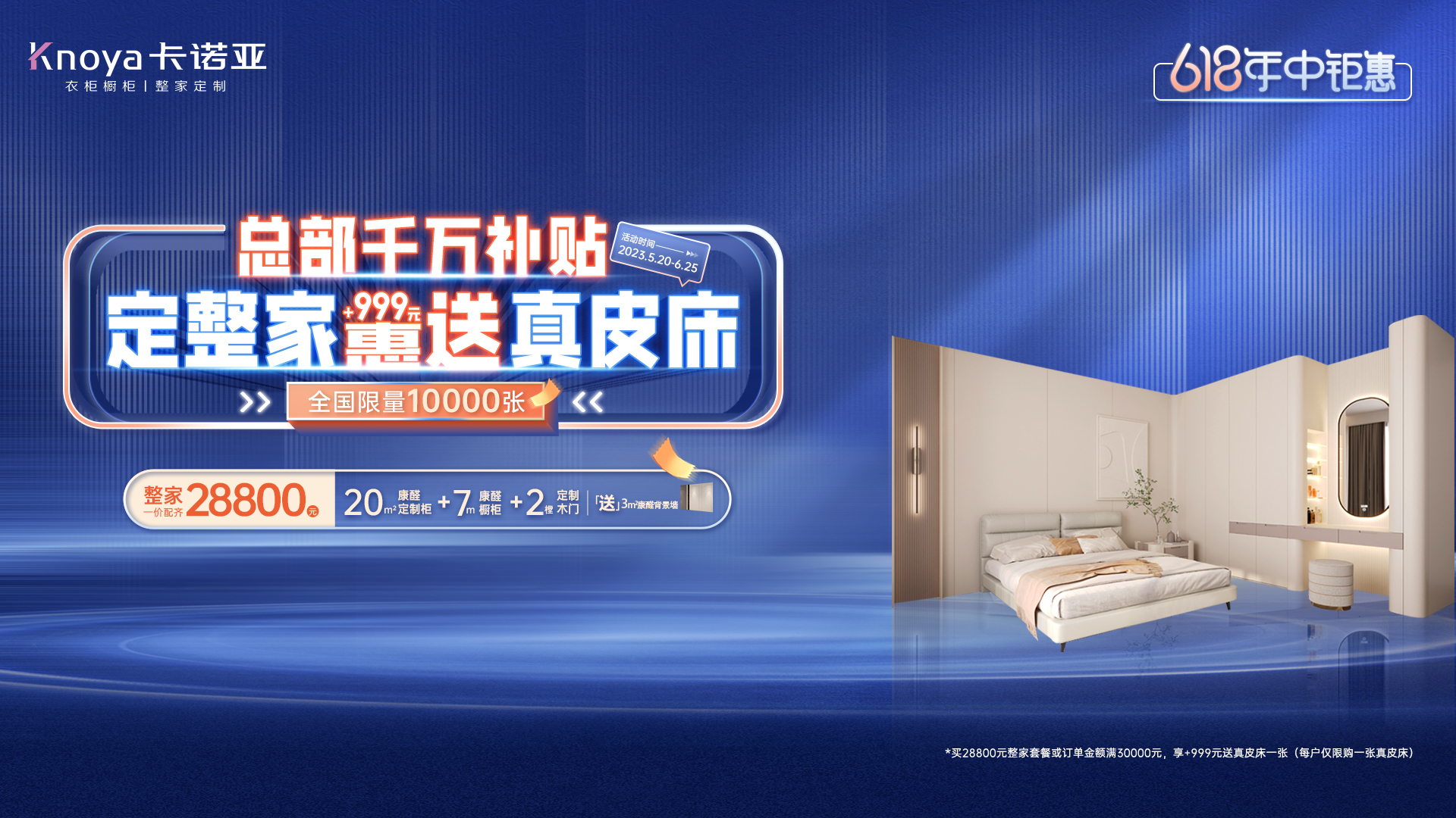 針對毛坯房的28800元康醛整家套餐 針對毛坯房的28800元康醛整家套餐