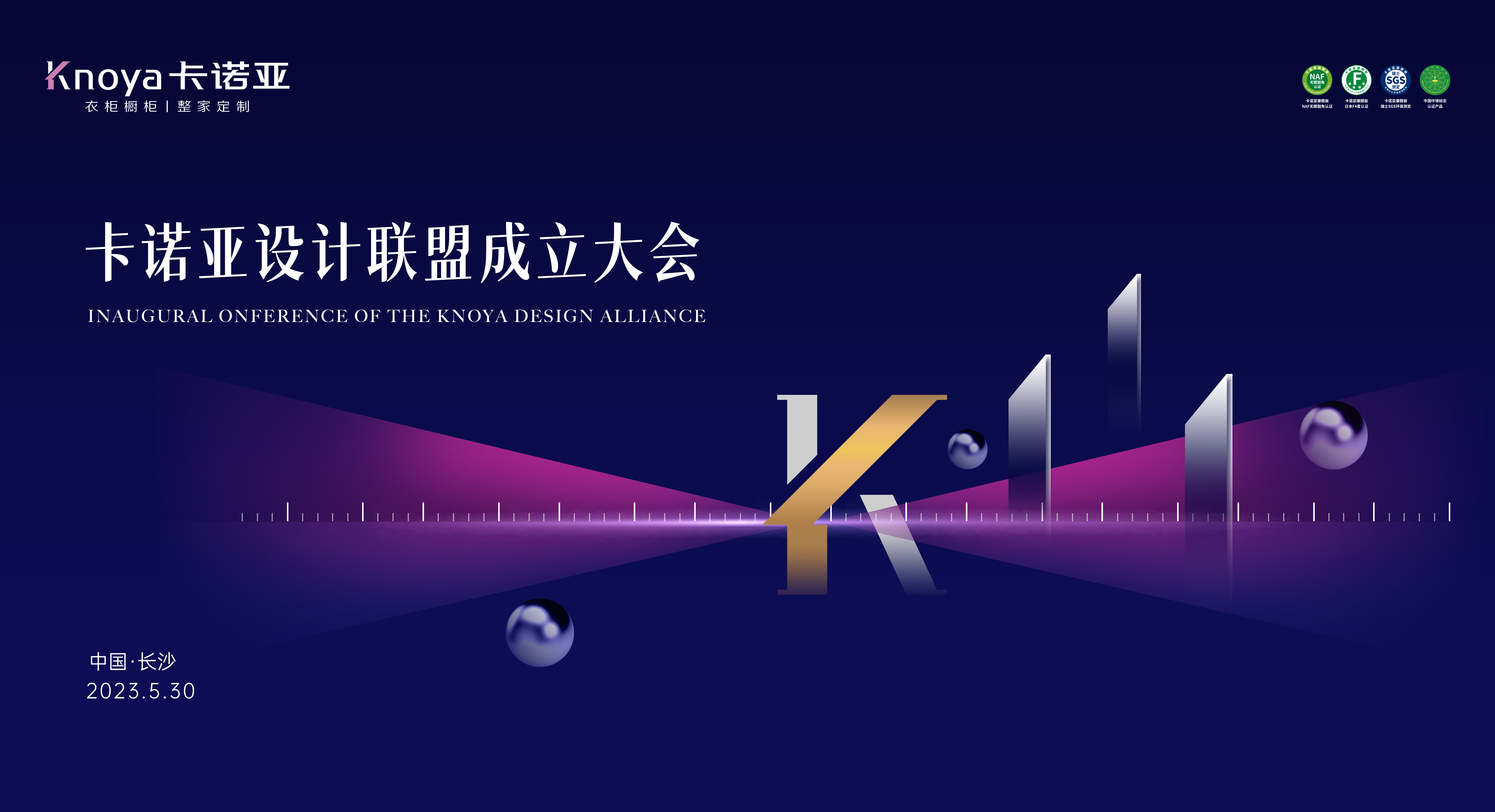 卡諾亞成立設計聯(lián)盟驅動設計進階 卡諾亞成立設計聯(lián)盟驅動設計進階