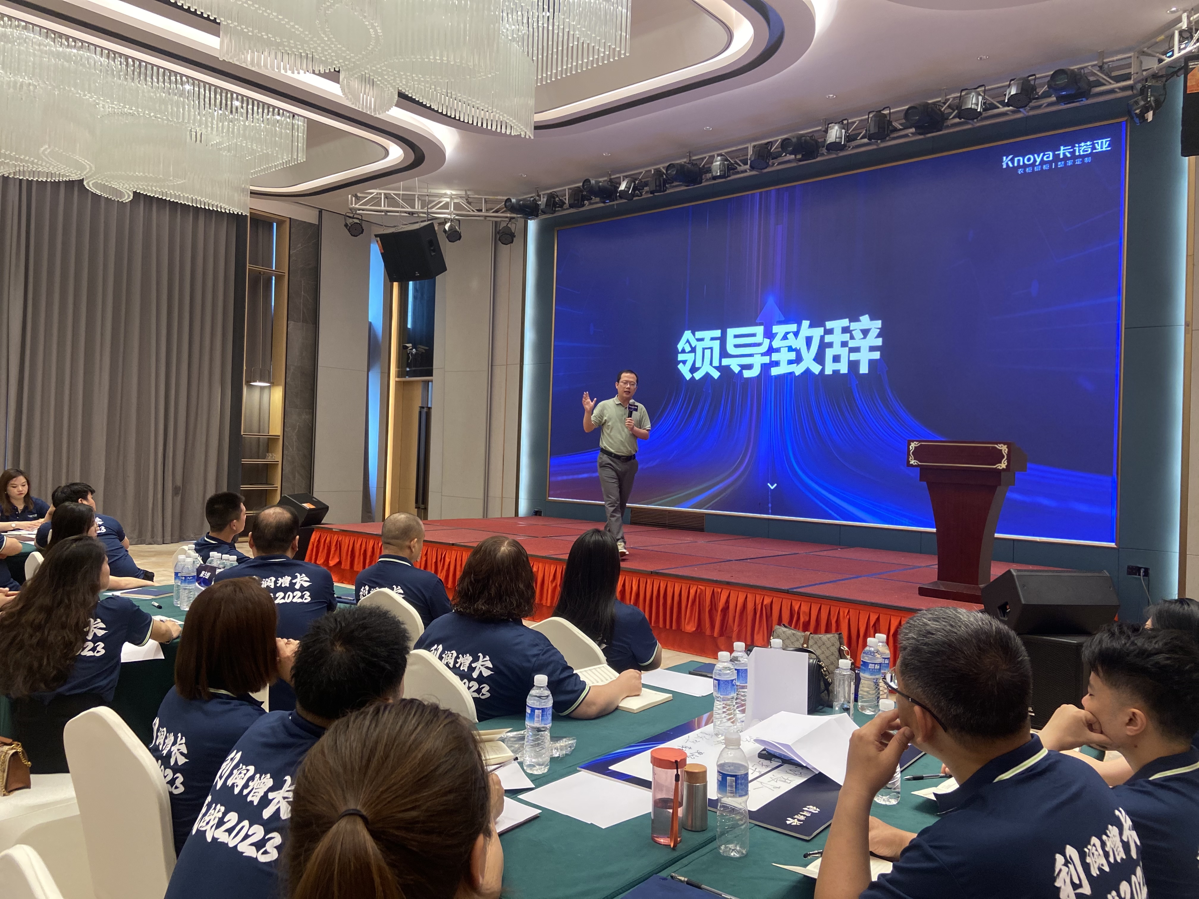 2023年卡諾亞全國(guó)運(yùn)營(yíng)培訓(xùn)助力專賣店利潤(rùn)增長(zhǎng) 2023年卡諾亞全國(guó)運(yùn)營(yíng)培訓(xùn)助力專賣店利潤(rùn)增長(zhǎng)